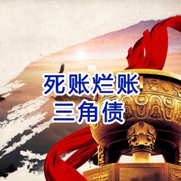 宜阳要债公司