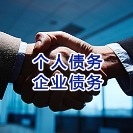 宜阳追债公司